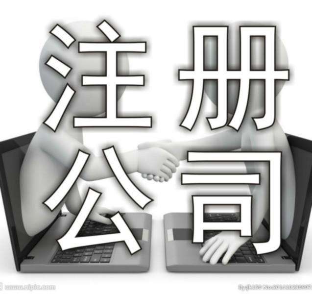 2018年上海注冊公司流程及時間詳細敘述