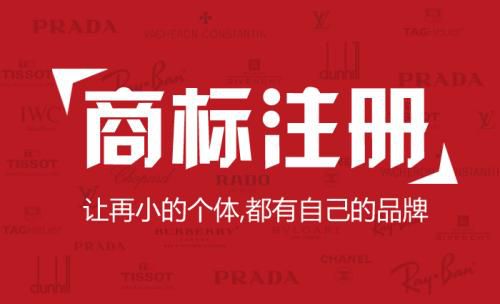 上海公司注冊完成就得立刻進(jìn)行企業(yè)商標(biāo)注冊嗎？