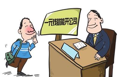 代辦注冊上海公司費用是多少？