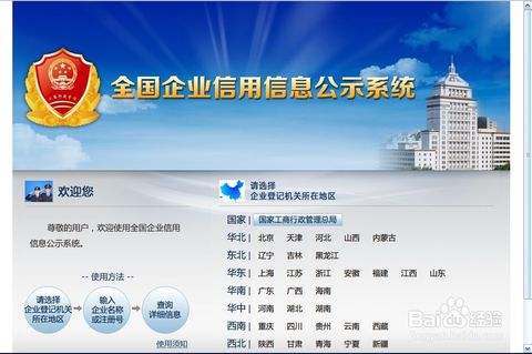 上海注冊(cè)公司后_千萬別逾期工商信息公示