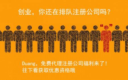 在上海怎樣注冊(cè)公司_上海注冊(cè)公司條件及流程