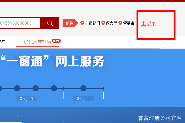 上海一窗通網(wǎng)站登錄