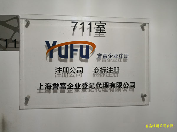 上海公司注冊哪家好？哪些方面來判斷呢？