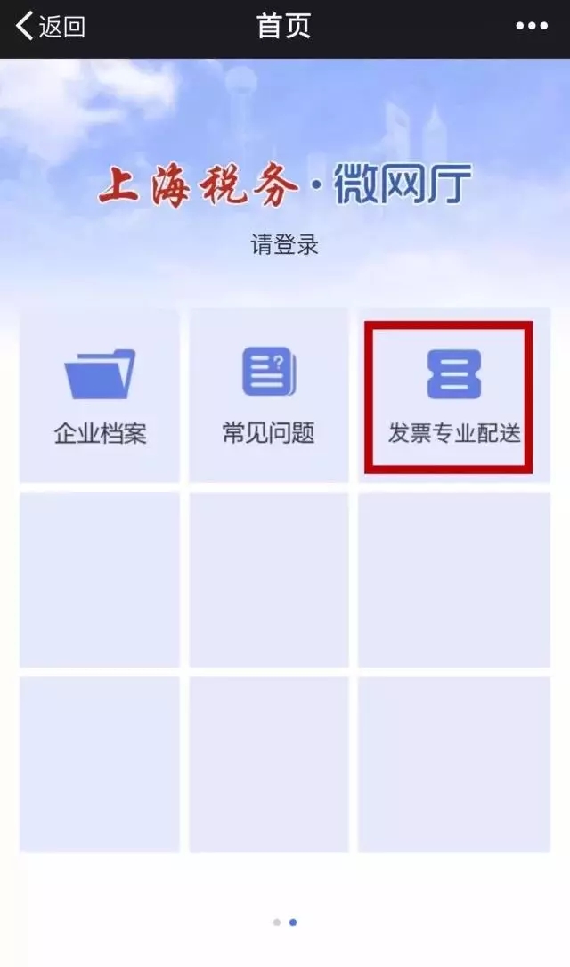發票專業配送