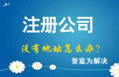 上海注冊工商代理的重要性表現