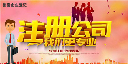 上海公司注冊時如何給企業(yè)取名？