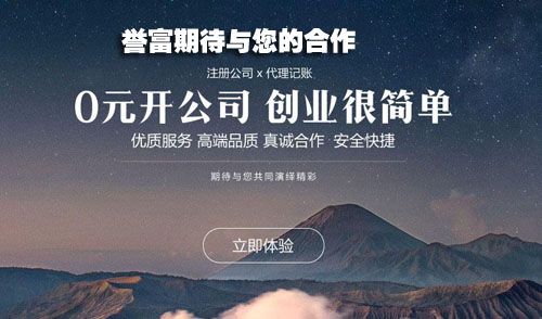 上海公司注冊流程及細節分享
