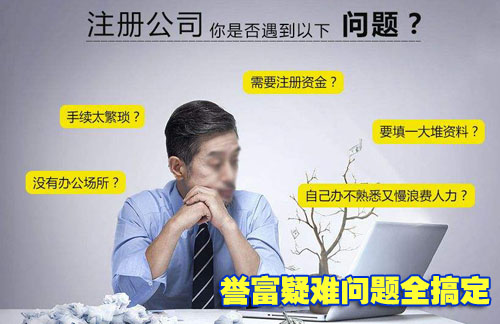 上海注冊(cè)公司委托代理能事半功倍