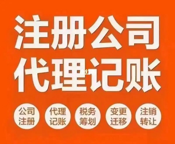 上海注冊(cè)公司