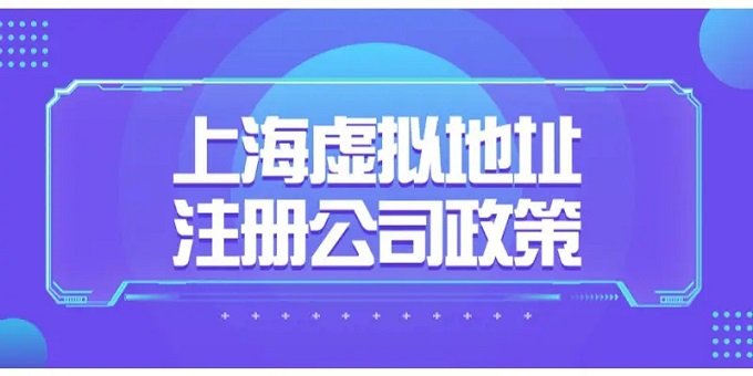 上海園區注冊公司