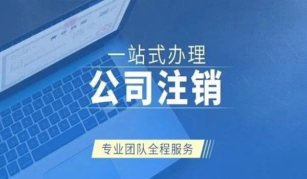 代辦注冊(cè)公司