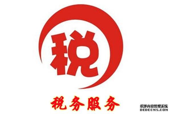 5月1起制造業、交通運輸、建筑等行業增值稅稅率下調