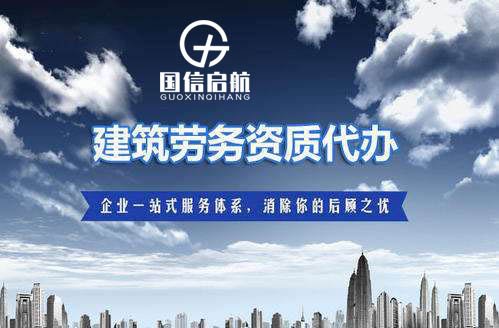 建筑業(yè)企業(yè)資質(zhì)延期