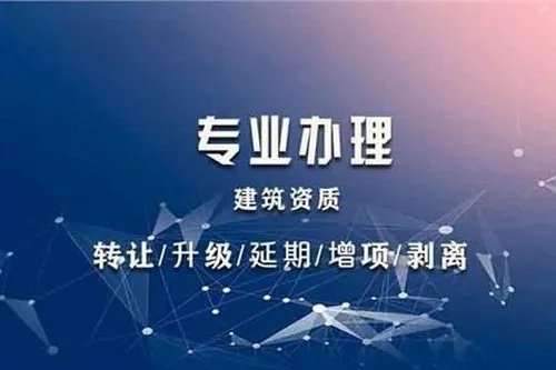 上海建筑資質