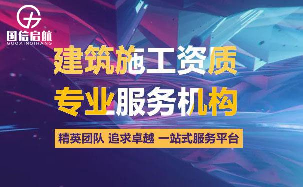 上海市政資質申請
