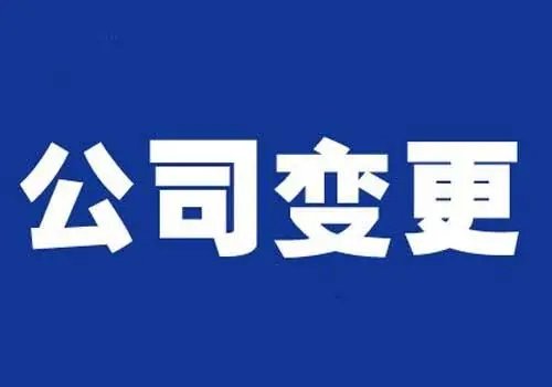 上海企業公司股權轉讓