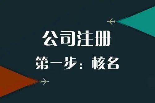 上海注冊公司費