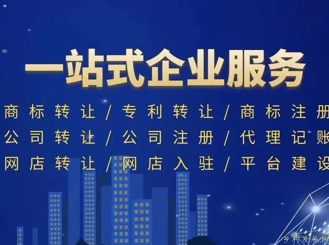 上海工商代辦公司注冊