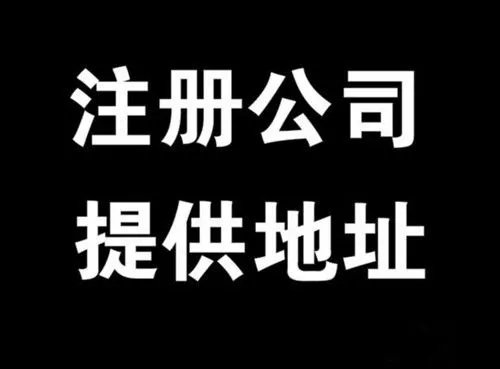 上海公司不注銷(xiāo)