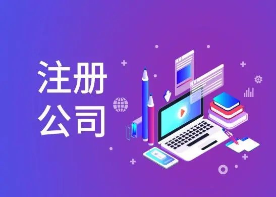 上海工商注冊代辦