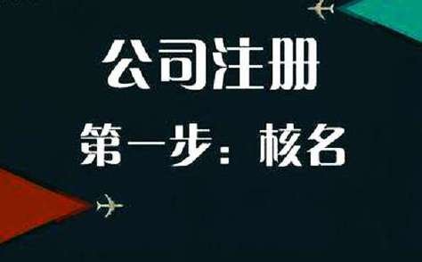 資質辦理代辦公司