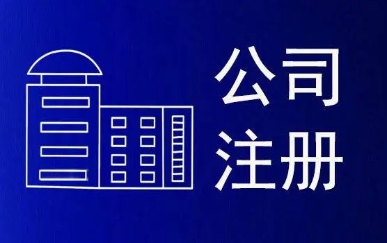 上海辦理營業執照