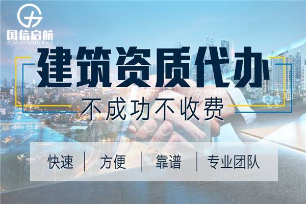 建筑裝飾工程設計資質