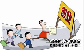 創業注冊公司