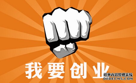 創(chuàng)業(yè)者親述創(chuàng)業(yè)故事